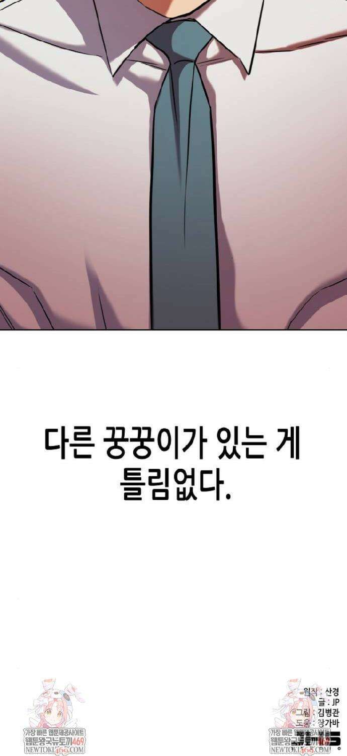 재벌집 막내아들 186화 54
