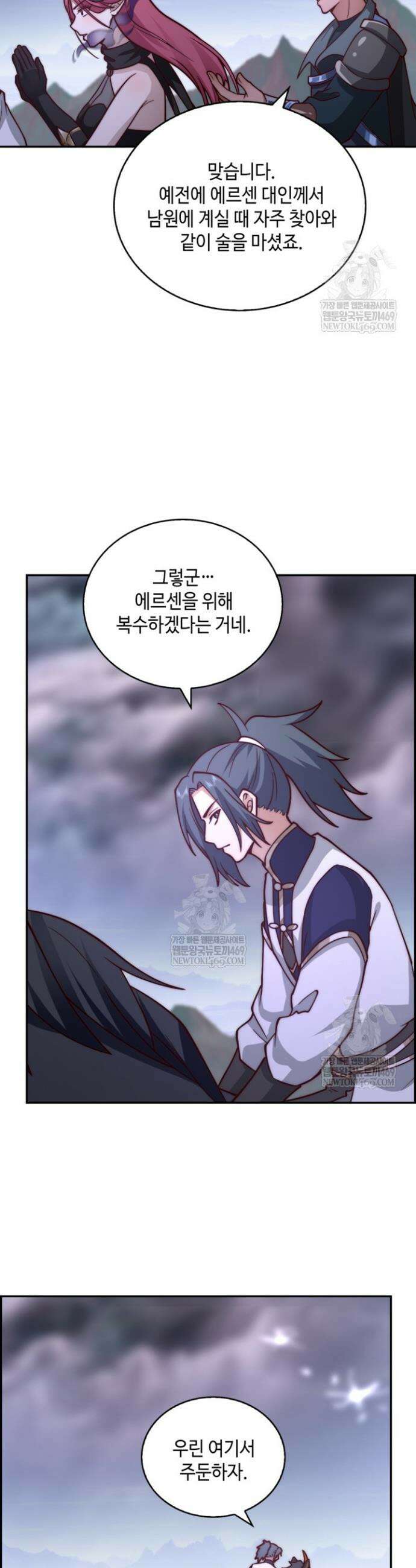 무련전봉 1867화 2
