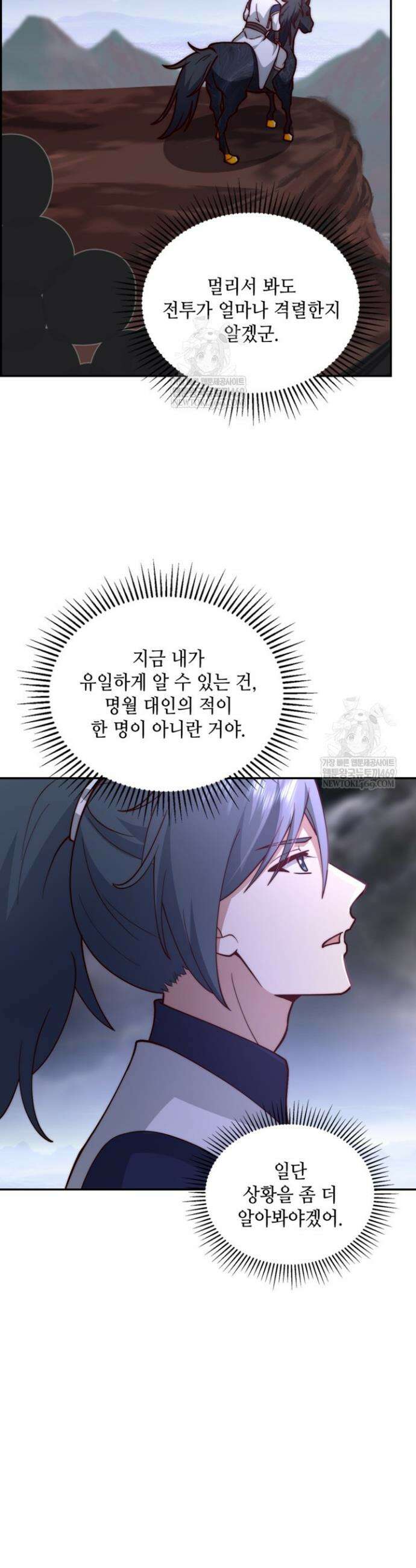 무련전봉 1867화 3