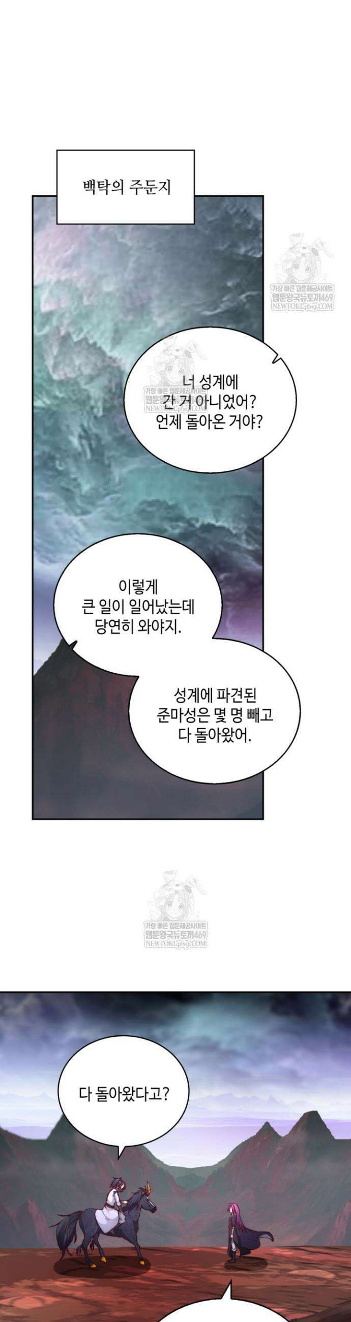 무련전봉 1867화 4