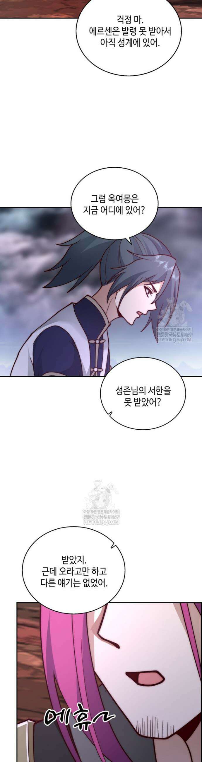 무련전봉 1867화 5