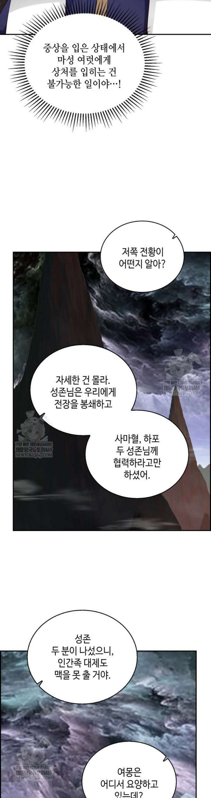 무련전봉 1867화 9