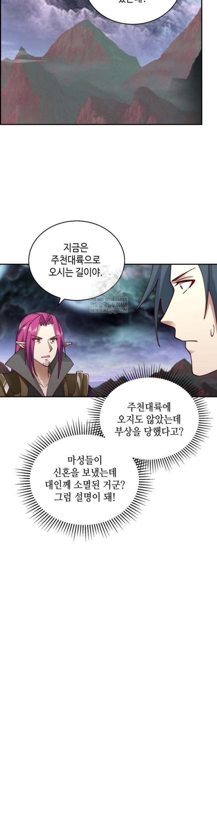 무련전봉 1867화 10