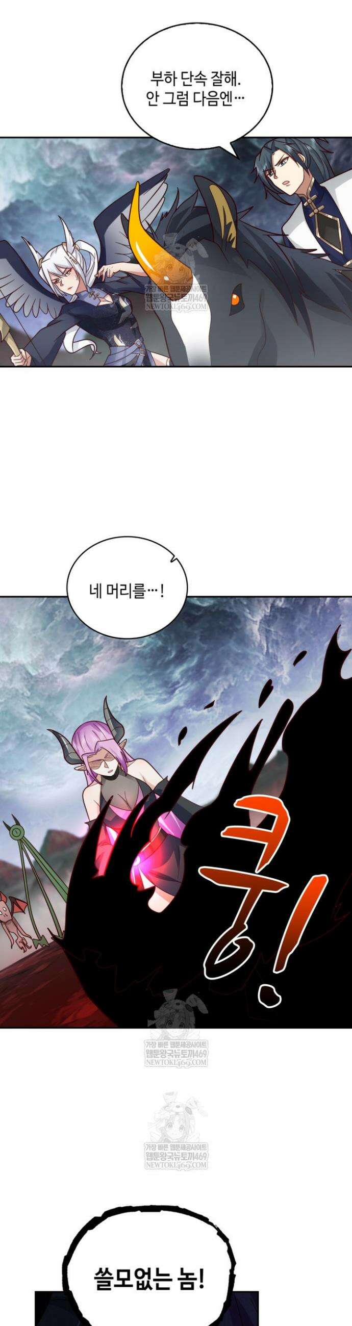 무련전봉 1867화 18