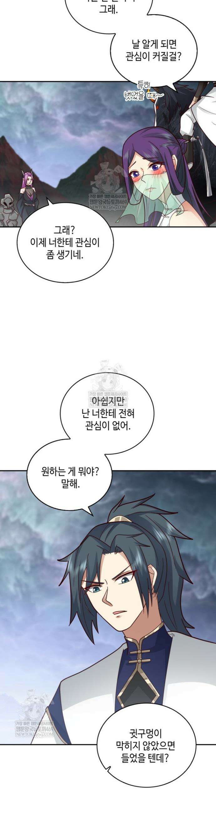 무련전봉 1867화 20