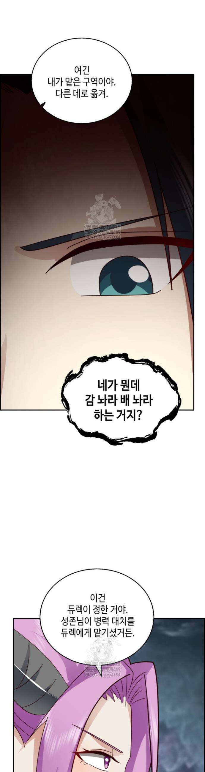 무련전봉 1867화 21