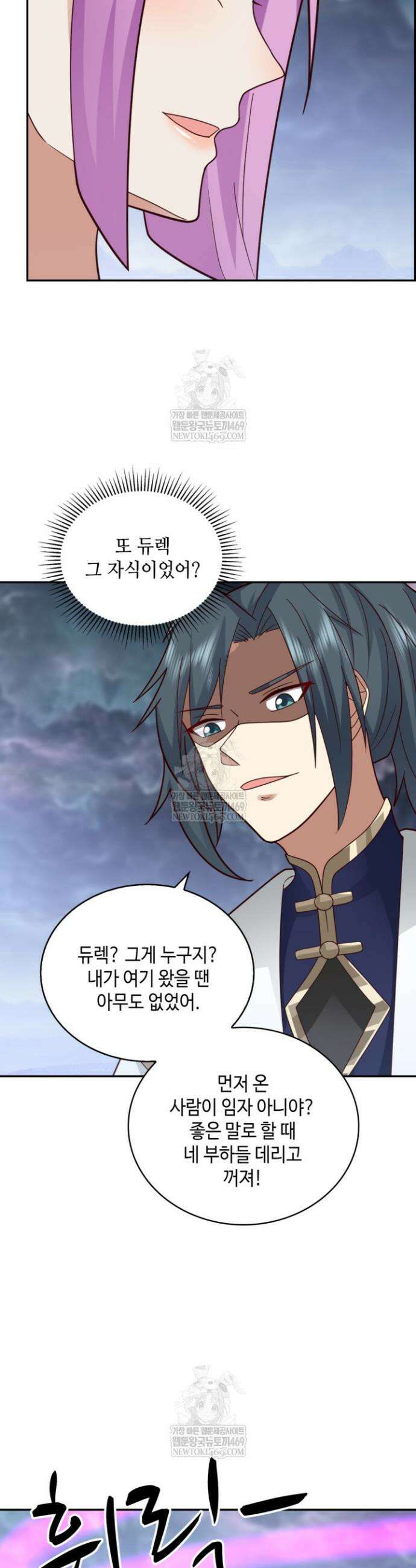 무련전봉 1867화 22