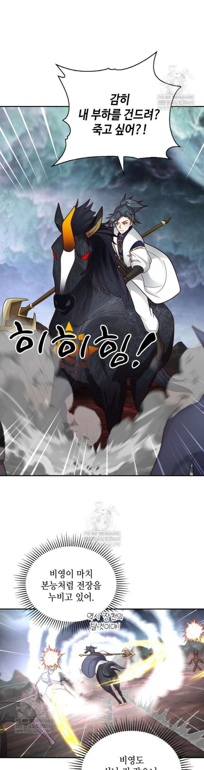 무련전봉 1867화 24