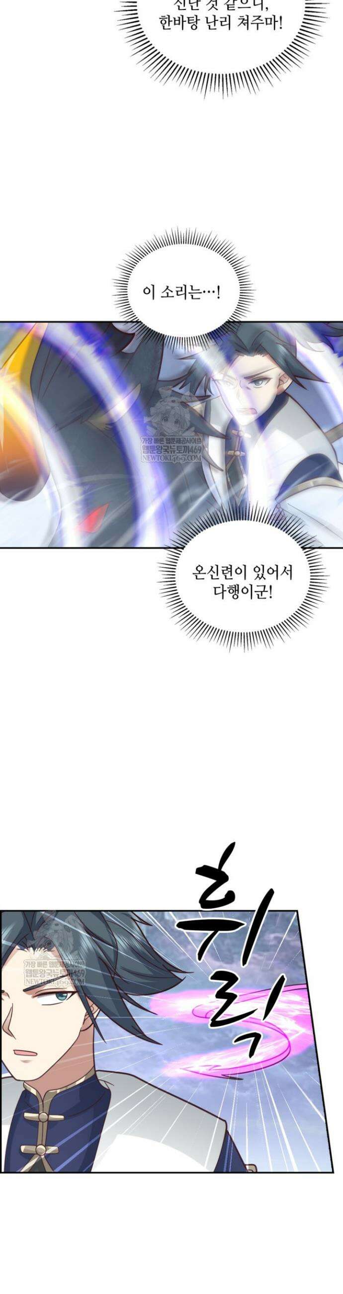 무련전봉 1867화 25