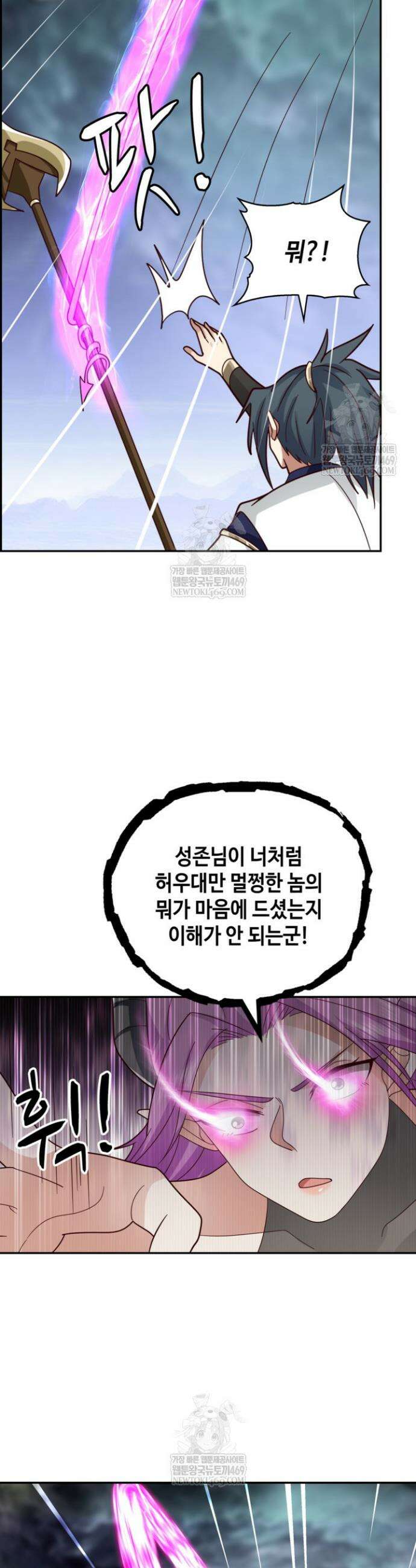 무련전봉 1867화 27
