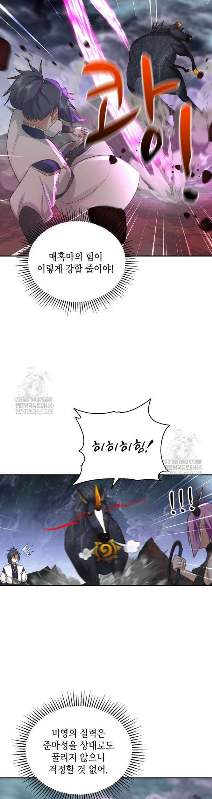 무련전봉 1867화 28