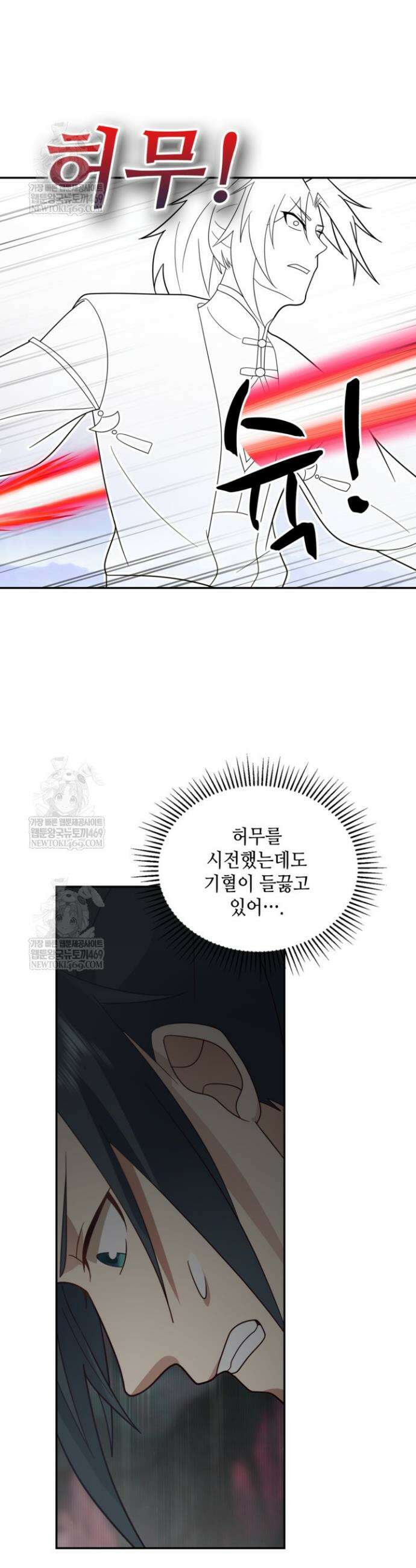 무련전봉 1867화 30