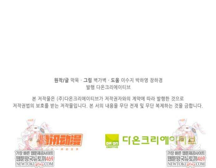 무련전봉 1867화 33