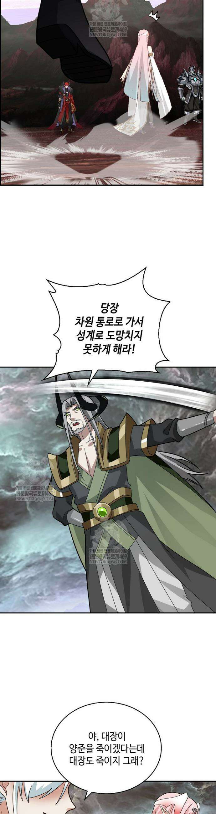 무련전봉 1877화 2