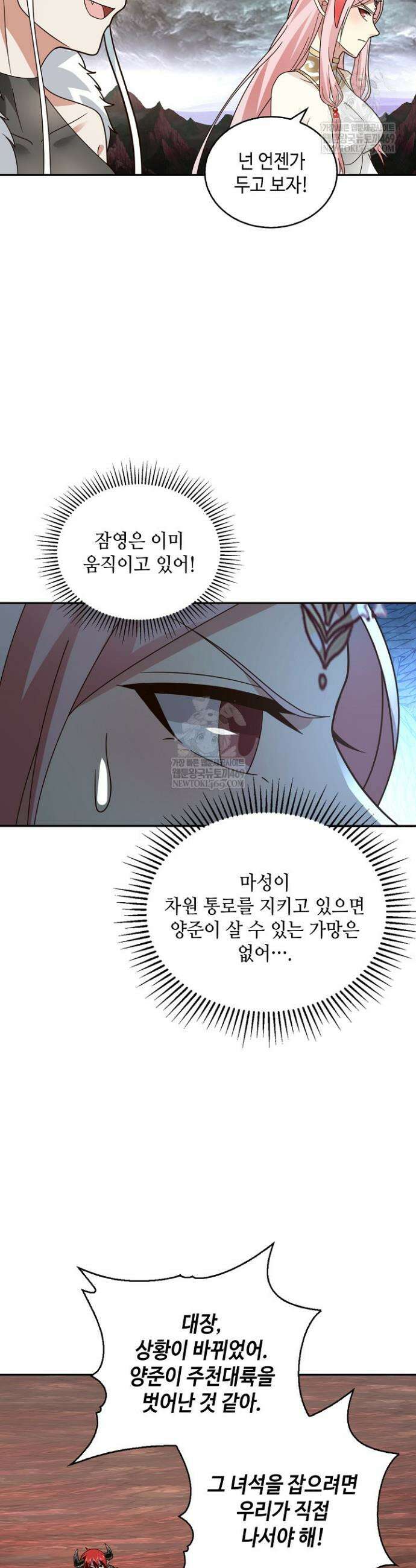 무련전봉 1877화 3