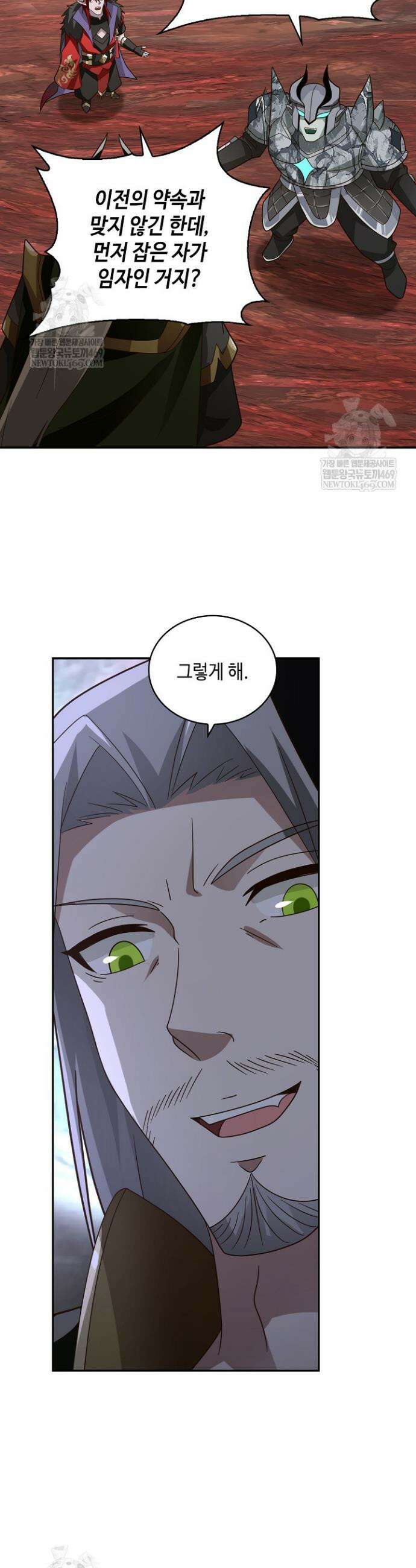 무련전봉 1877화 4