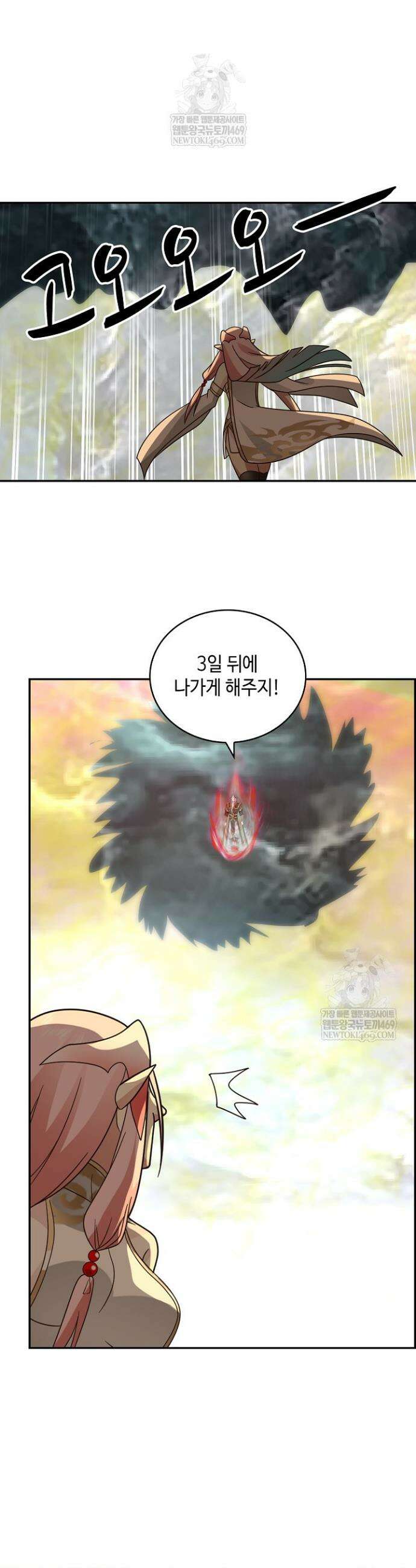 무련전봉 1877화 6