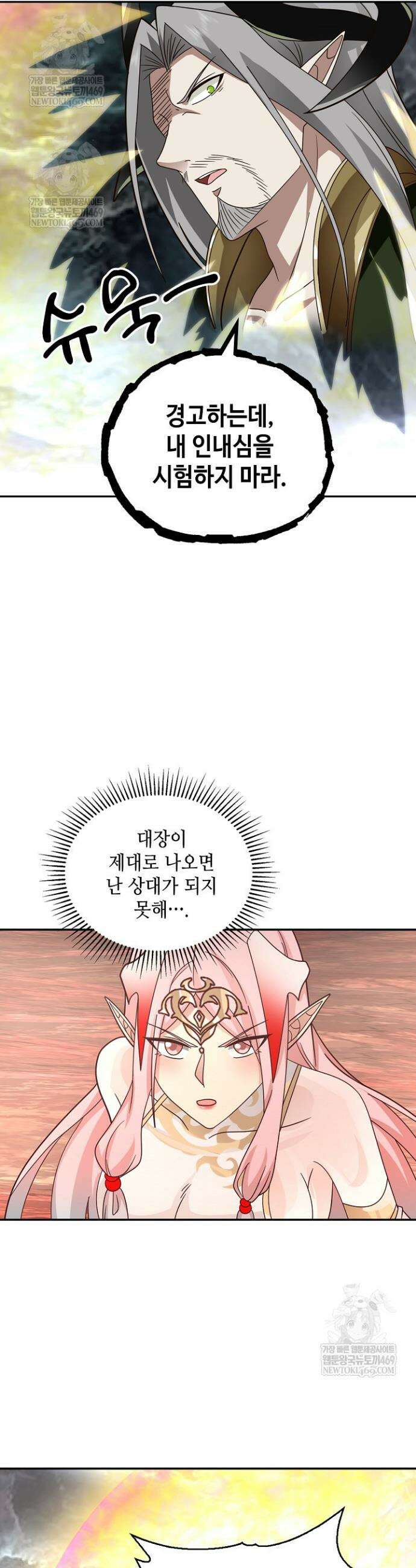 무련전봉 1877화 7