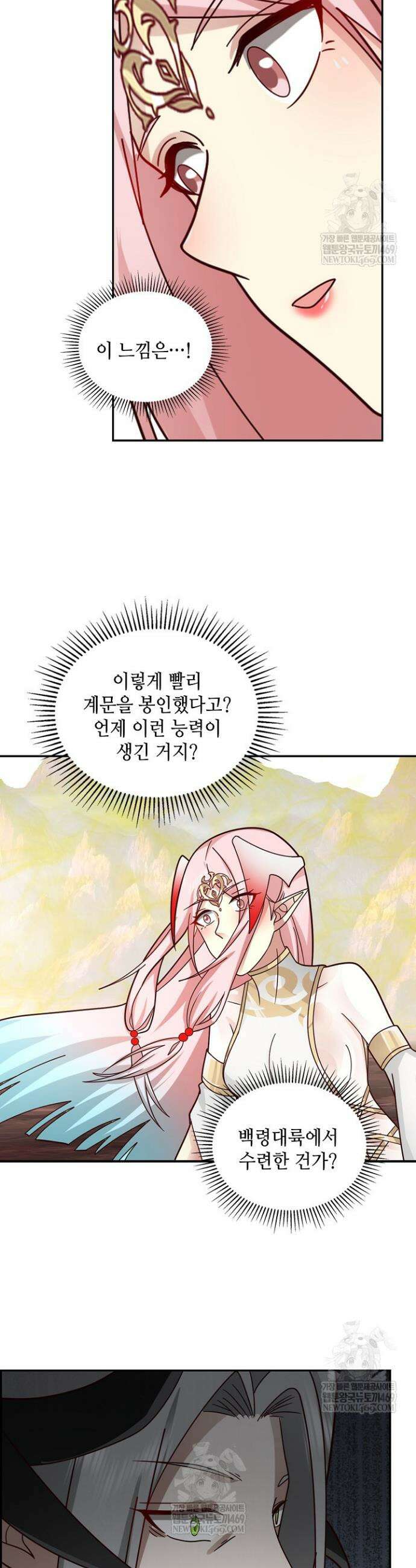 무련전봉 1877화 9