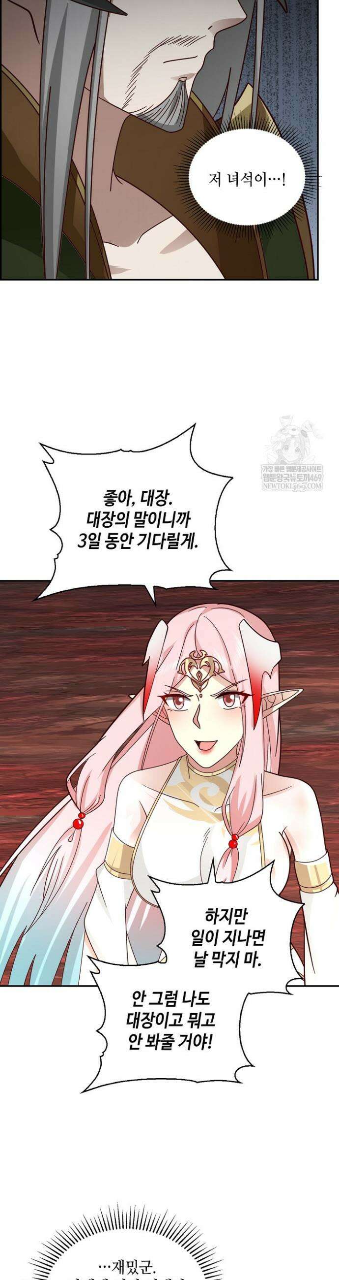 무련전봉 1877화 10