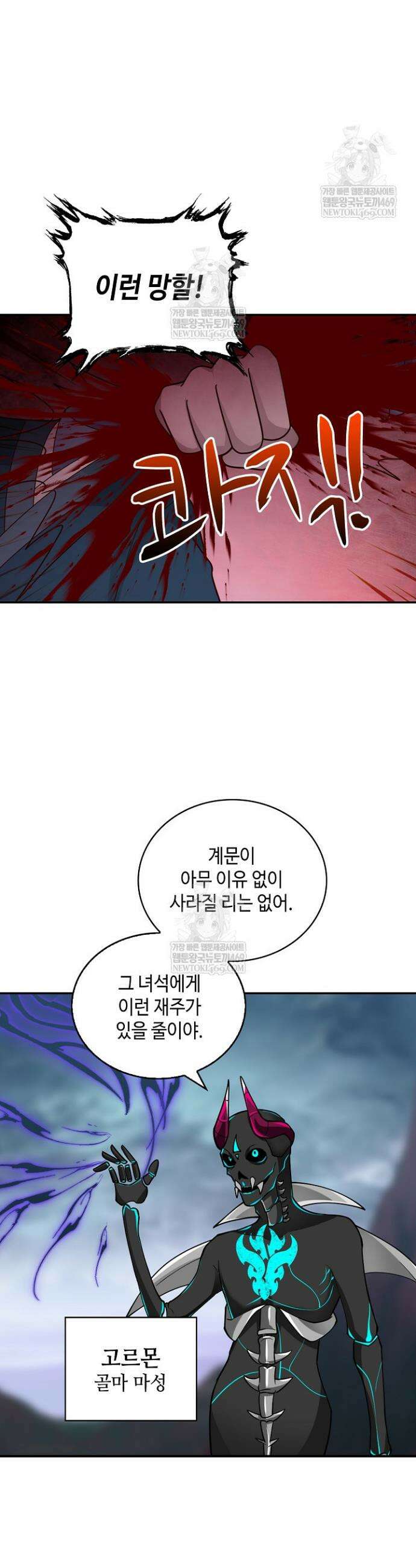 무련전봉 1877화 13