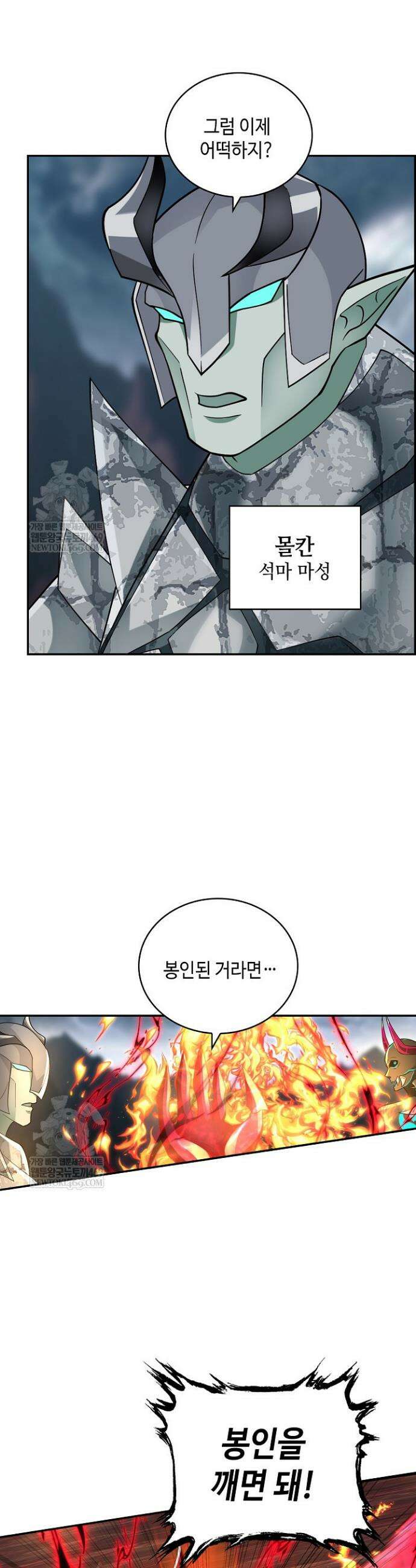 무련전봉 1877화 14
