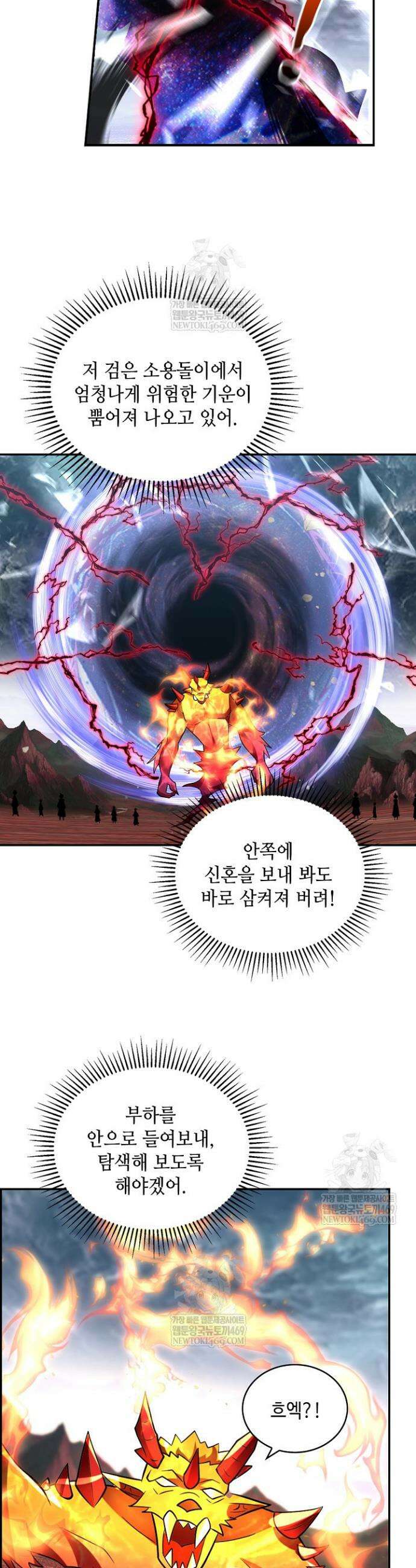 무련전봉 1877화 16