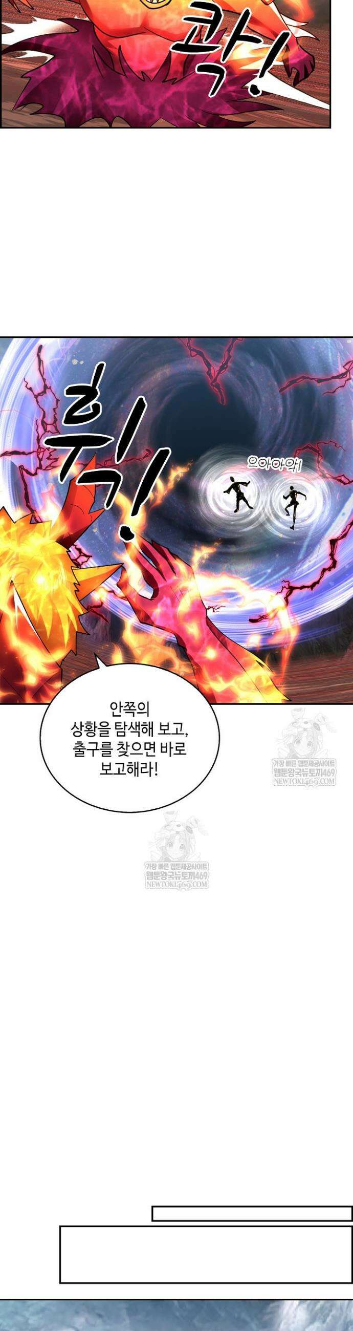 무련전봉 1877화 17