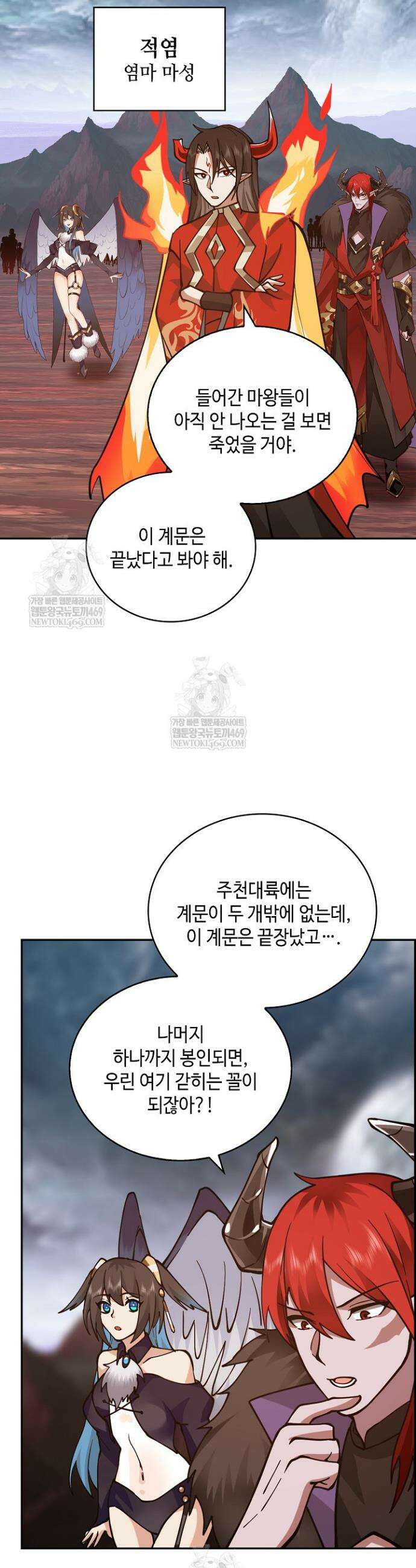 무련전봉 1877화 18