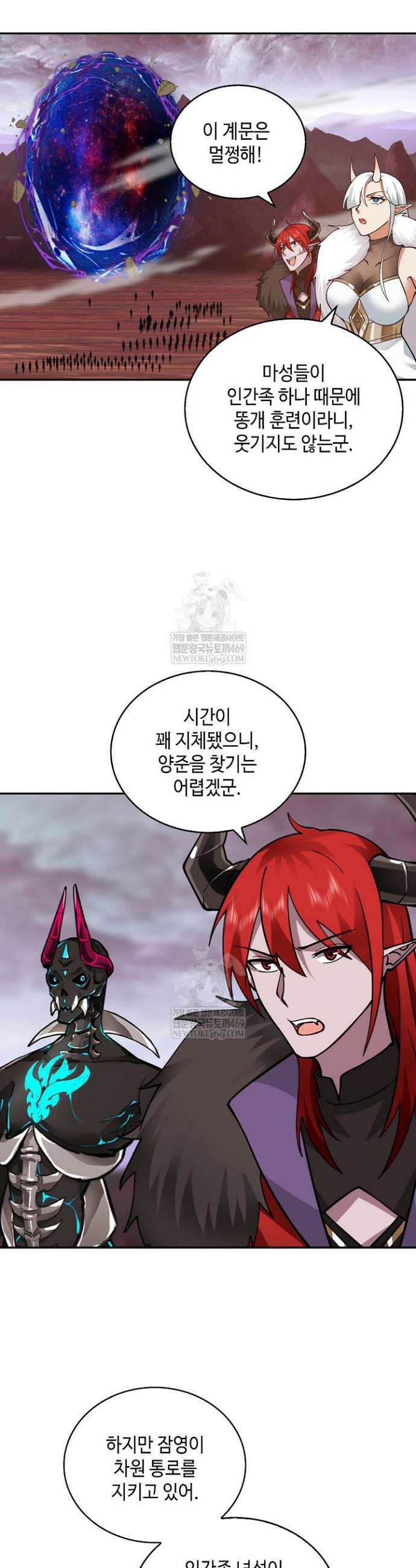 무련전봉 1877화 20