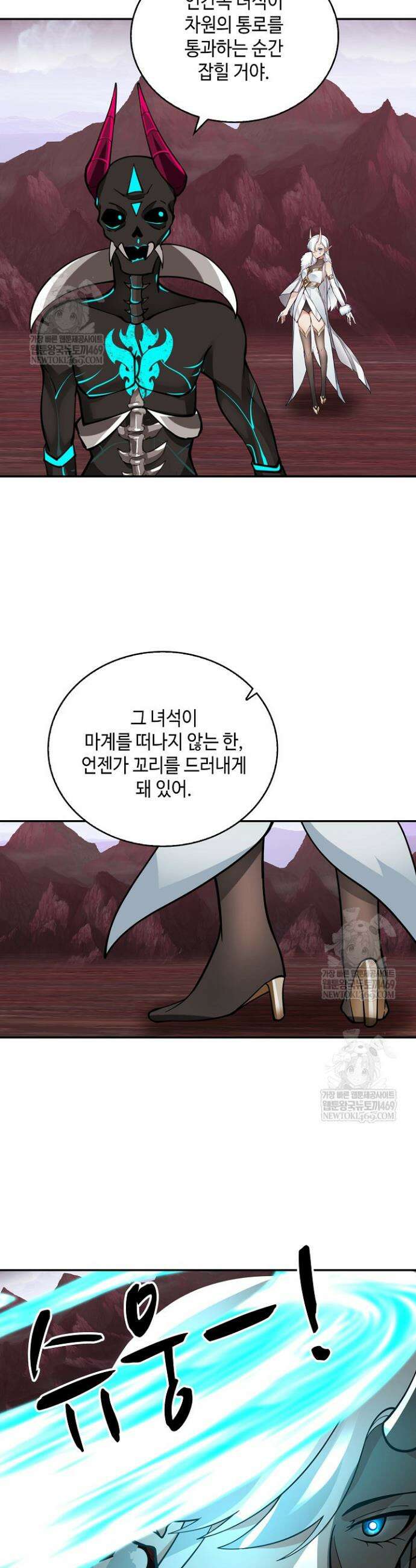 무련전봉 1877화 21