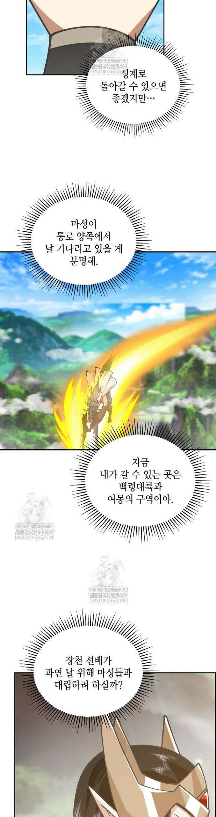 무련전봉 1877화 23