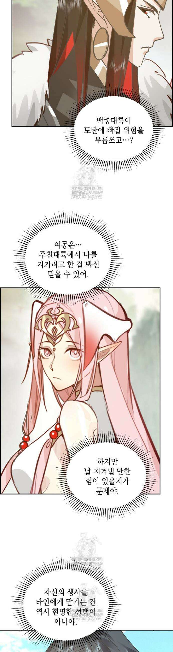 무련전봉 1877화 24