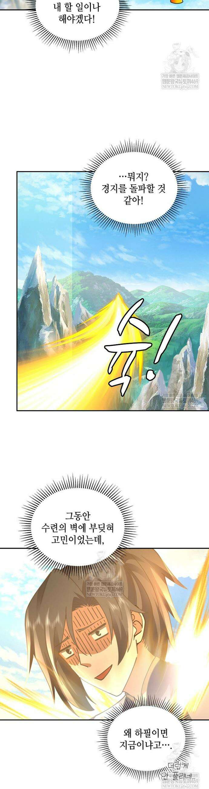 무련전봉 1877화 28