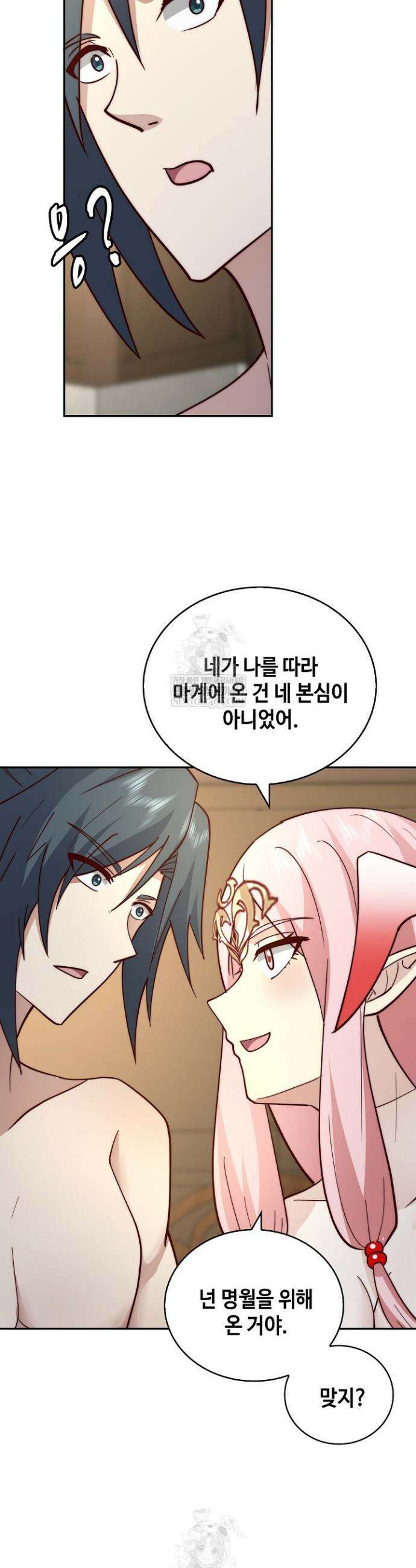 무련전봉 1887화 2