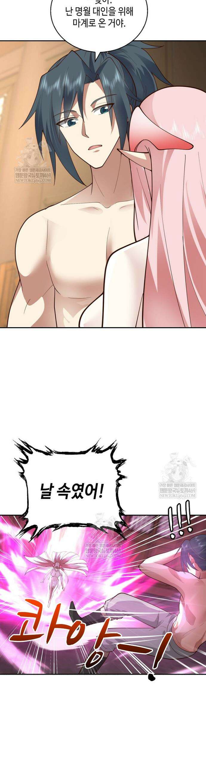 무련전봉 1887화 4