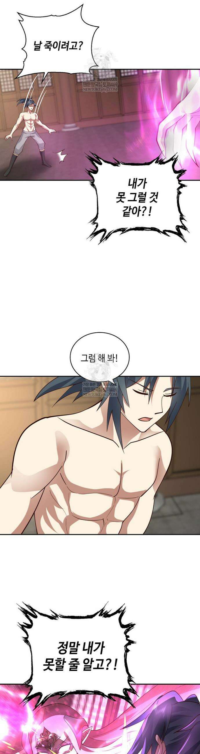 무련전봉 1887화 5