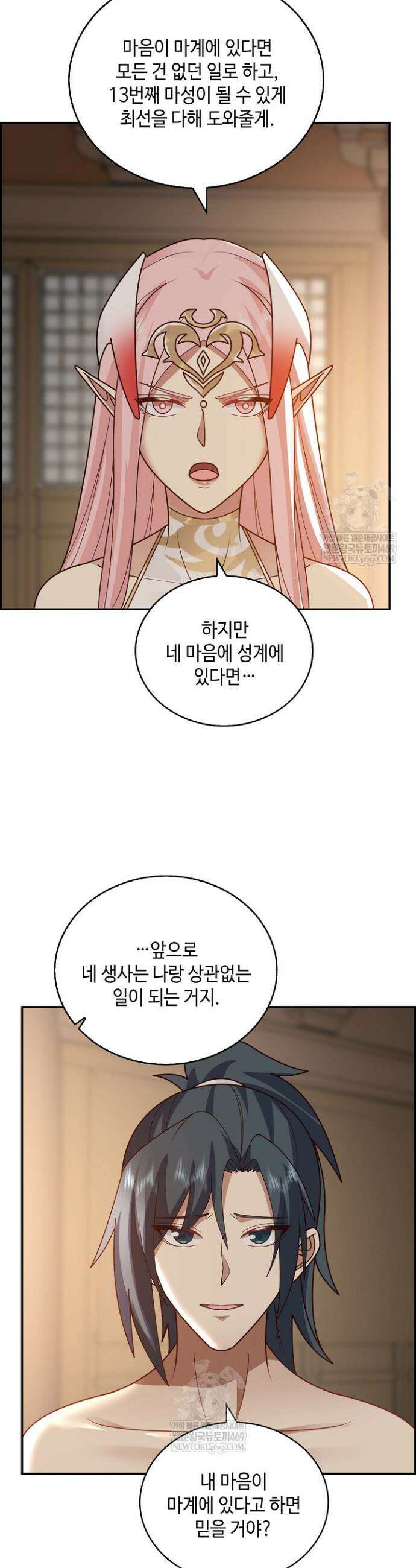 무련전봉 1887화 8
