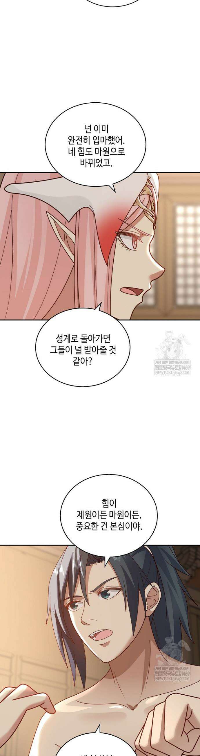 무련전봉 1887화 9