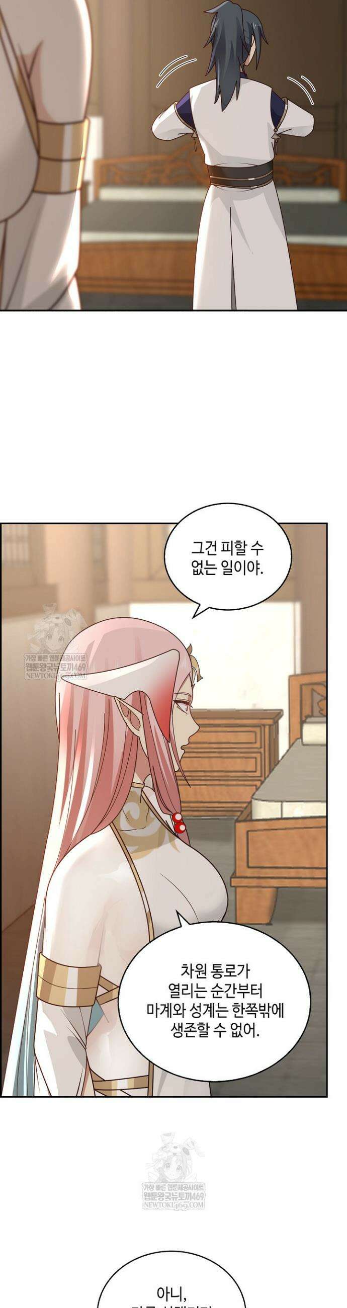 무련전봉 1887화 11