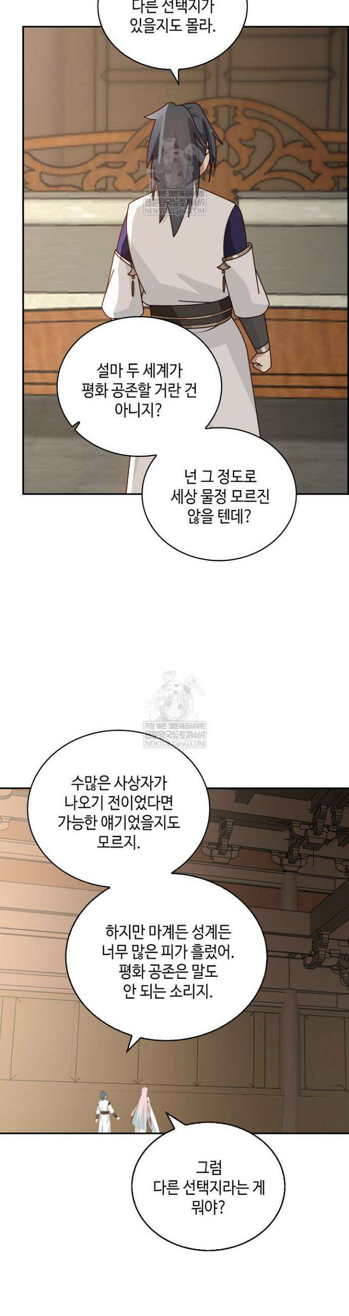 무련전봉 1887화 12
