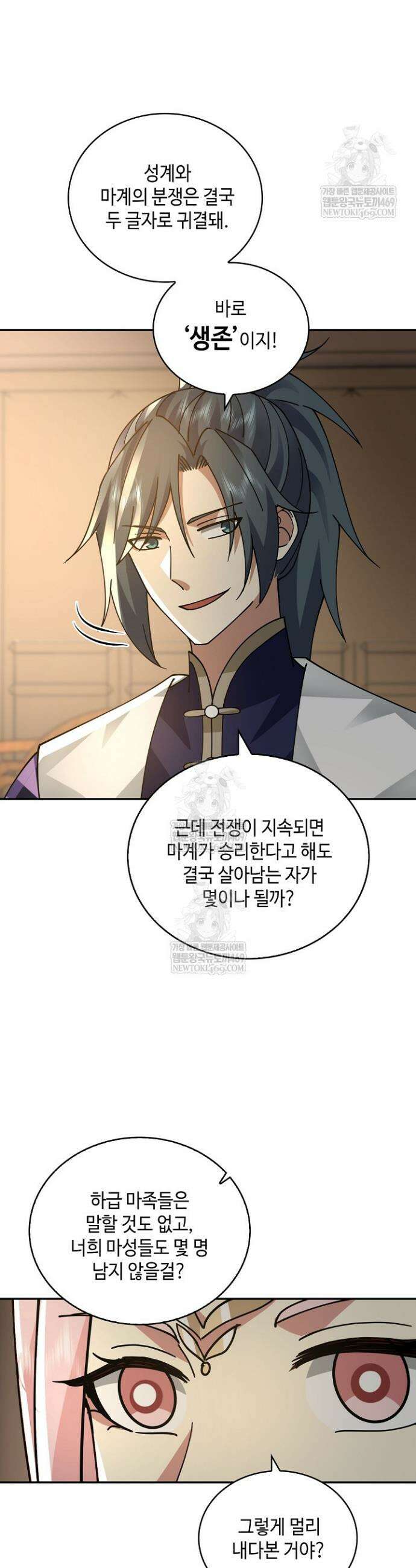 무련전봉 1887화 13