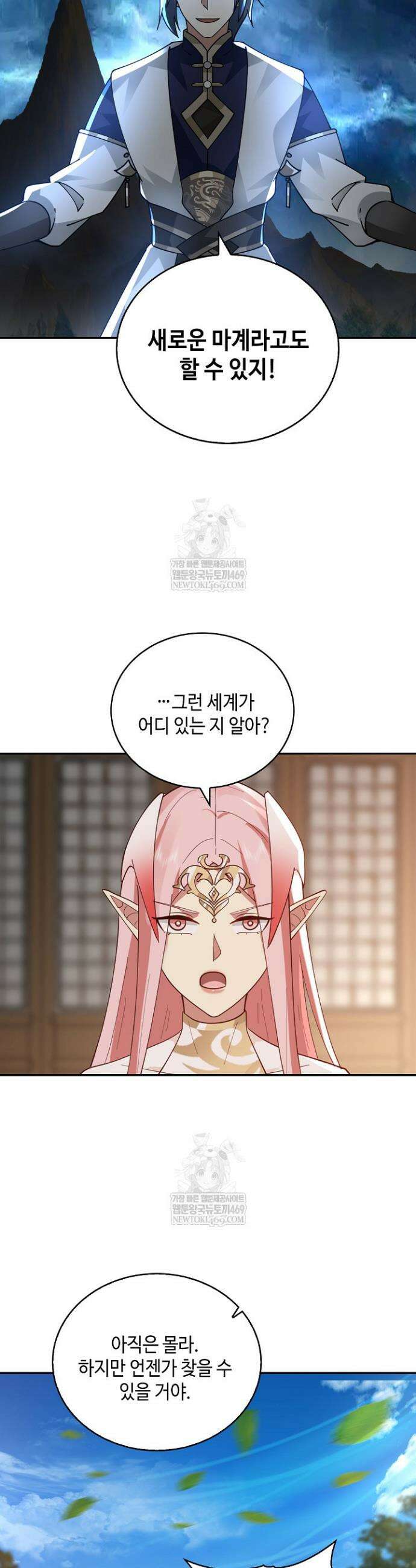 무련전봉 1887화 16