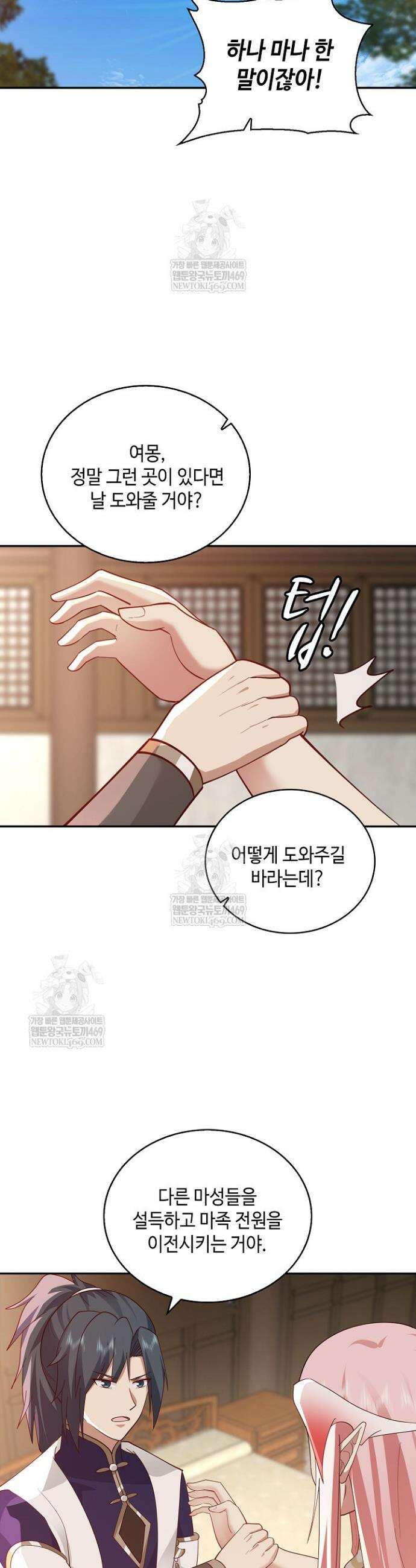 무련전봉 1887화 17