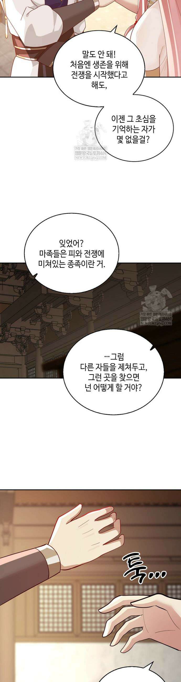 무련전봉 1887화 18