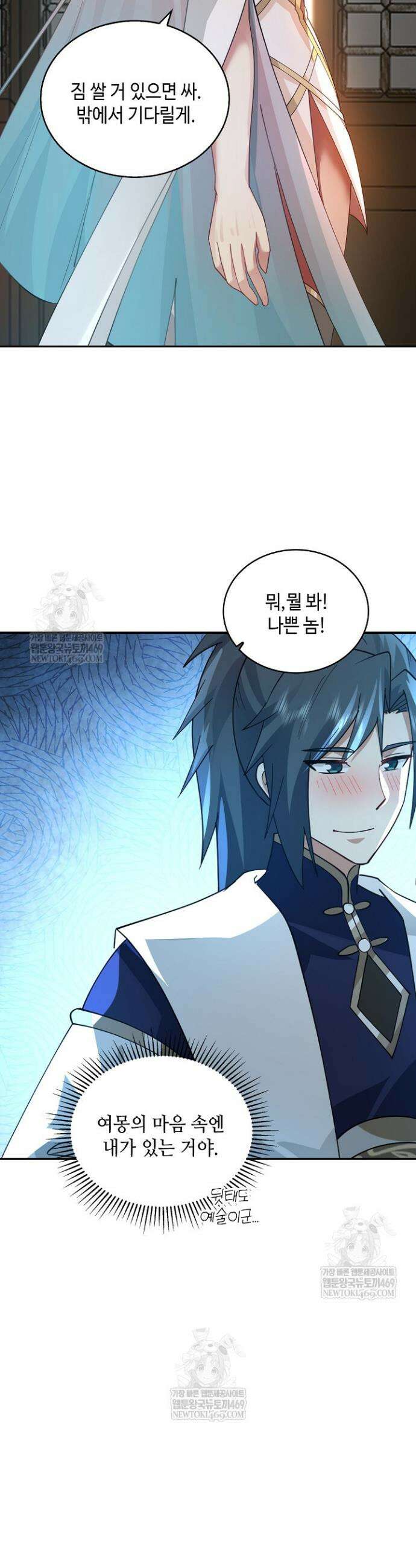 무련전봉 1887화 20