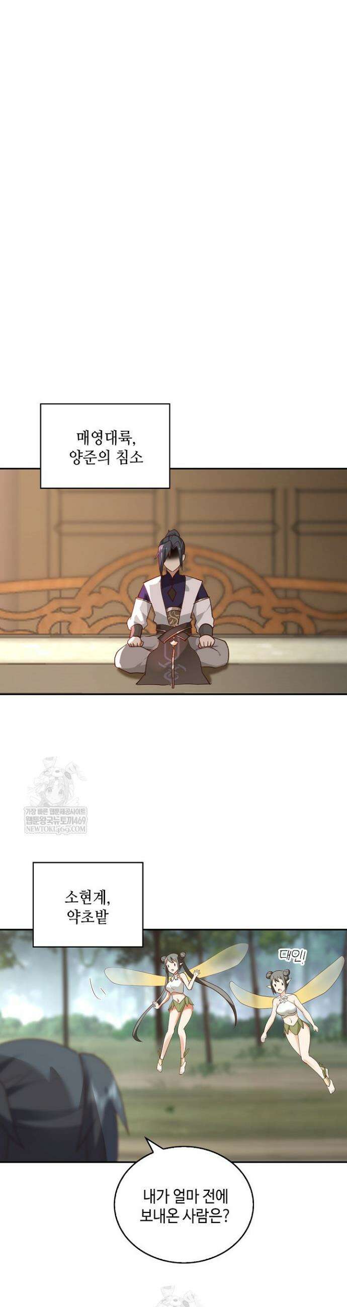 무련전봉 1887화 21