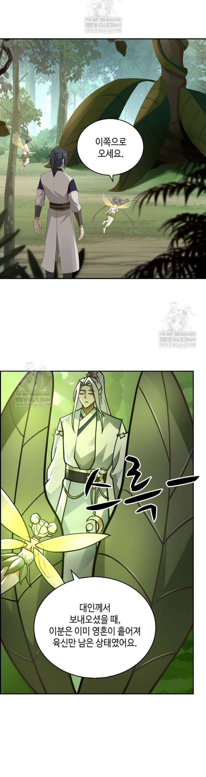 무련전봉 1887화 22