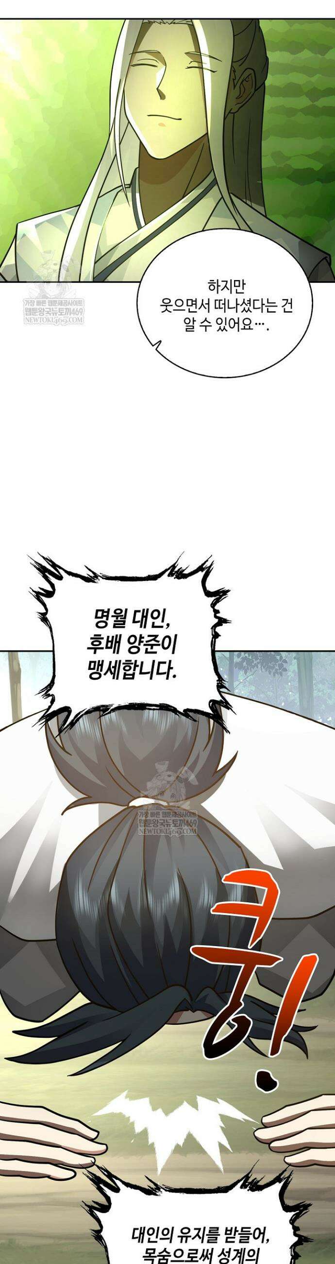 무련전봉 1887화 23