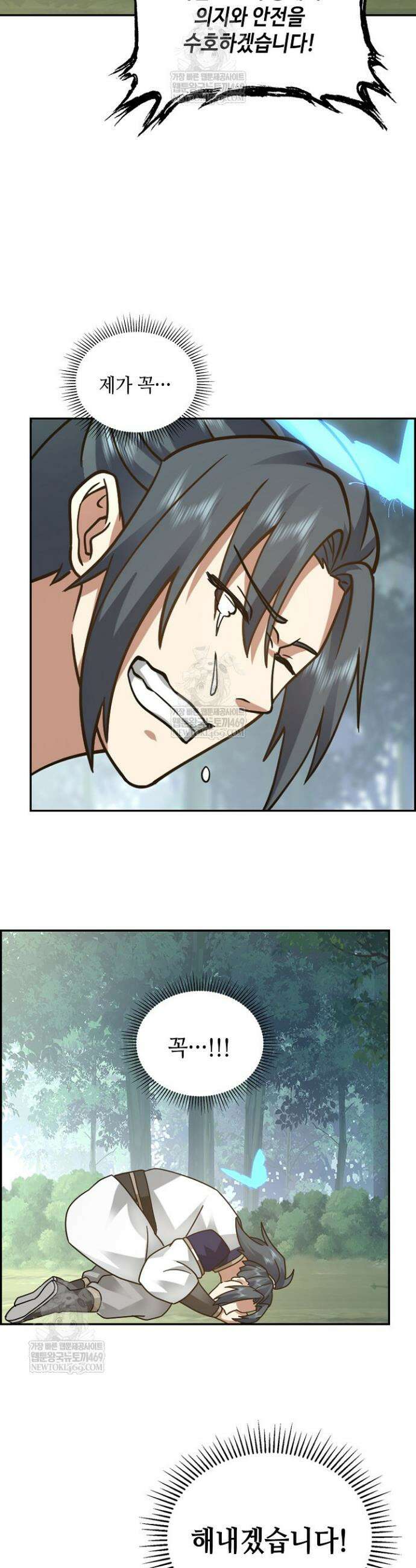 무련전봉 1887화 24